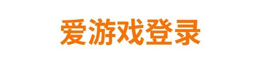 爱游戏体育kaihaijun
